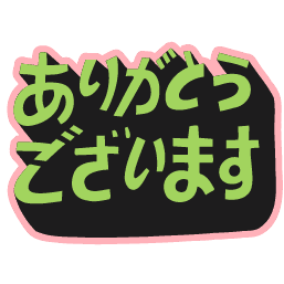 gratitude-arigatou-gozaimasu emoji